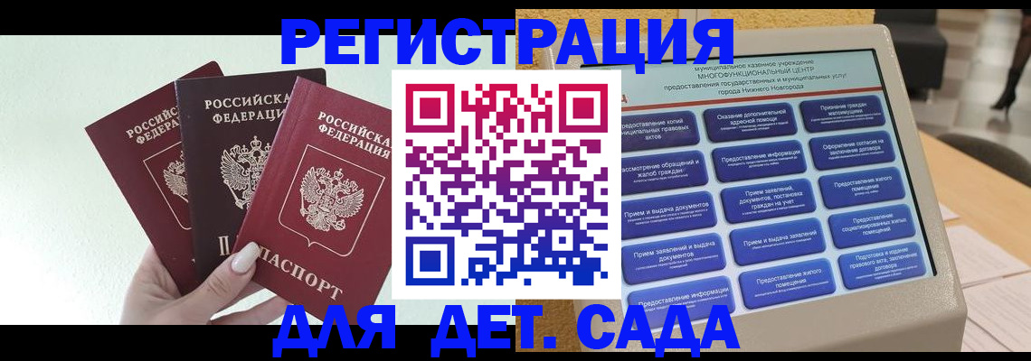 временная прописка в Сызрани