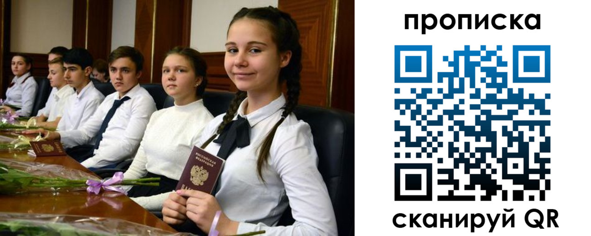 временная регистрация собственник в Сызрани