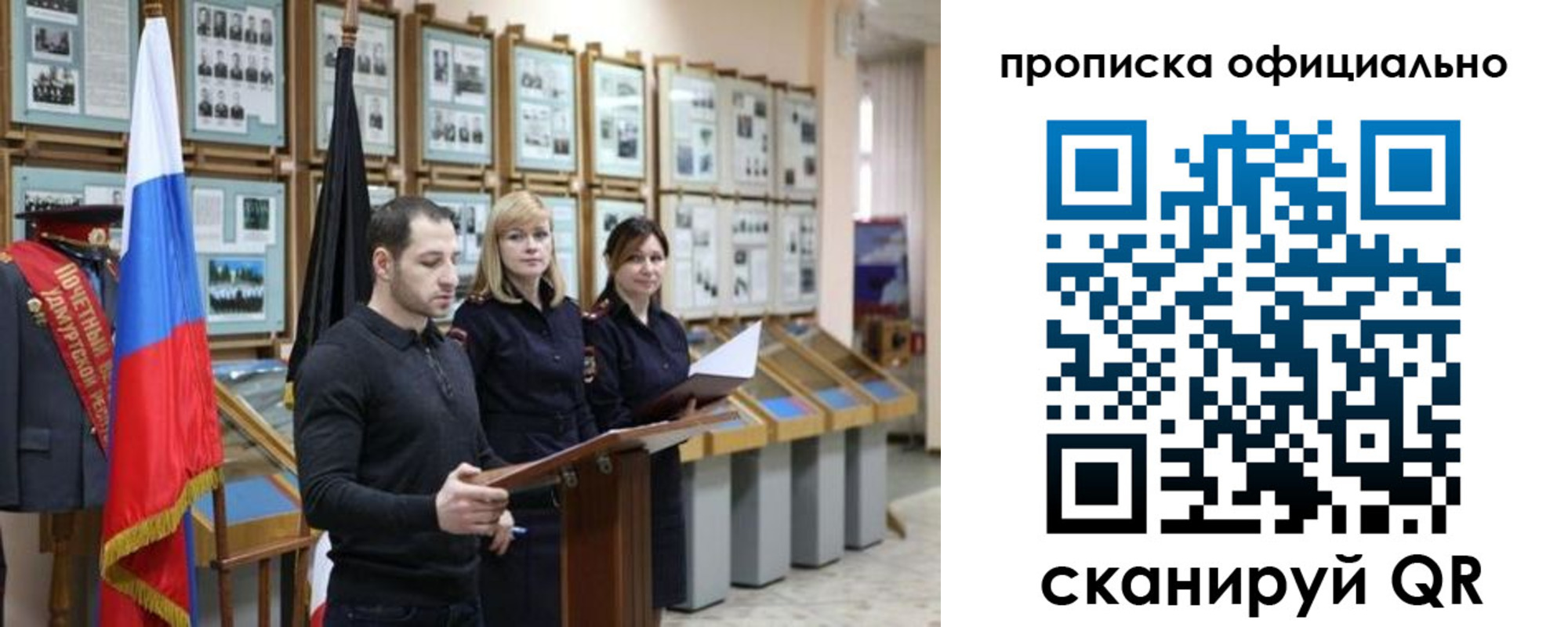 где прописаться в Сызрани