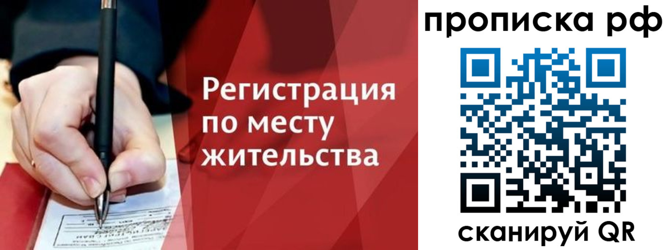временная регистрация в Сызрани