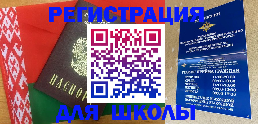 прописка от собственника в Сызрани