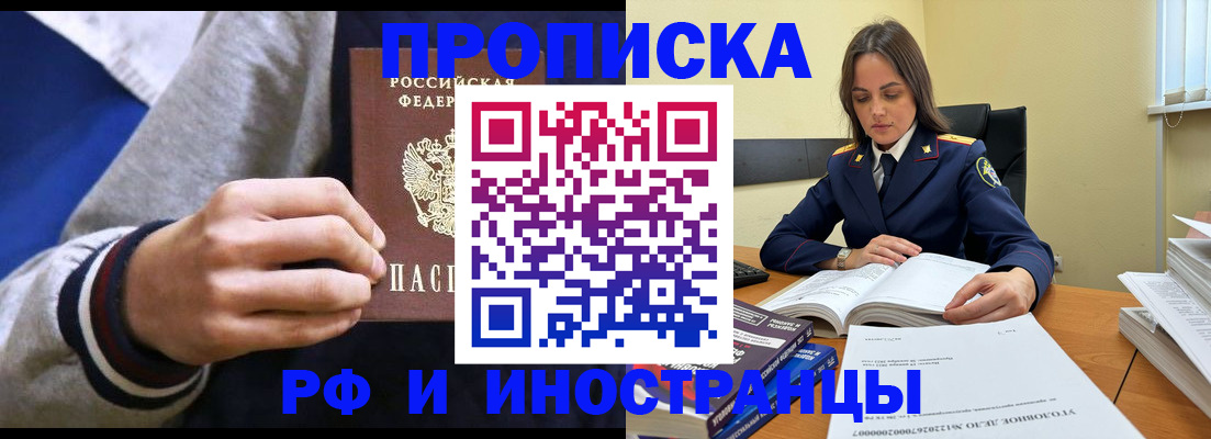 прописка законно в Сызрани