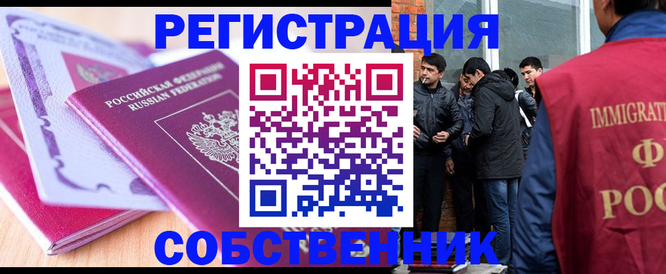 временная регистрация надежно в Сызрани