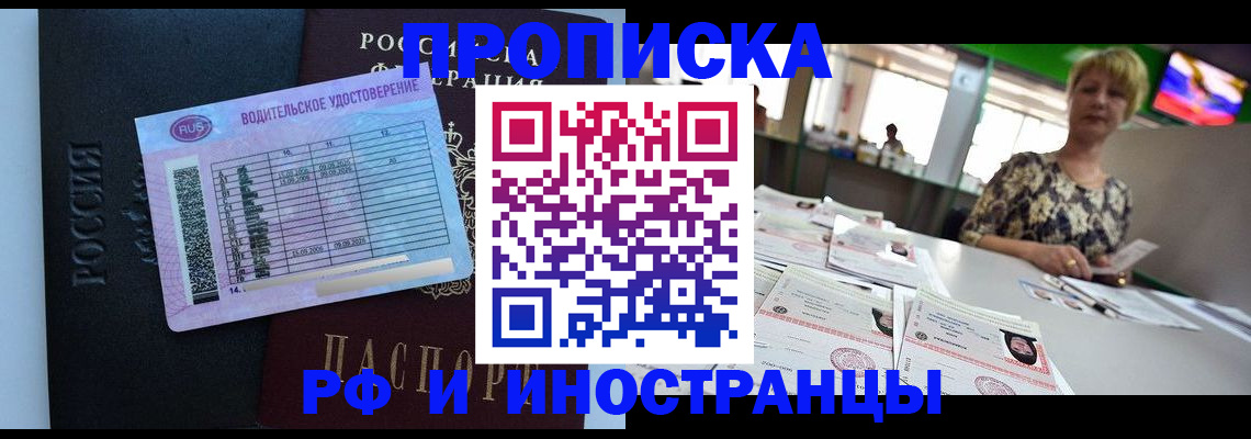 миграционный учет в Сызрани