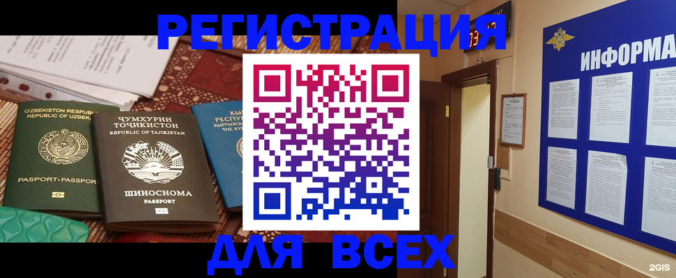 временная прописка в Сызрани