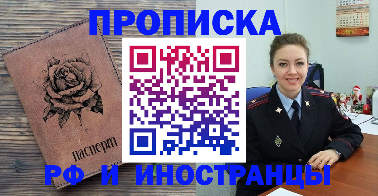 временная регистрация для всех в Сызрани