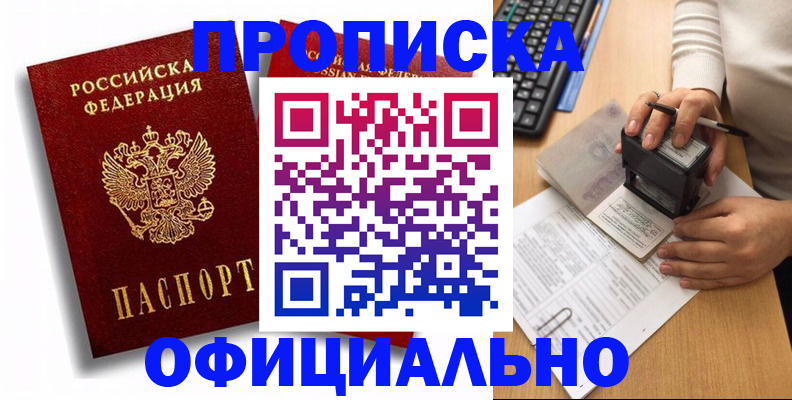 прописка в квартире в Сызрани